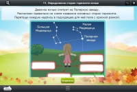 Интерактивные курсы. Окружающий мир 2 класс. Базовый - «globural.ru» - Улан-Удэ