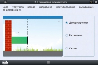 Интерактивные курсы. Физика 9 класс. Расширенный - «globural.ru» - Улан-Удэ