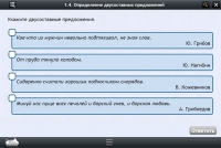 Интерактивные курсы. Русский язык 8 класс. Базовый - «globural.ru» - Улан-Удэ
