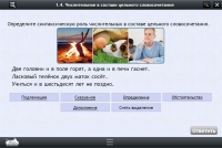 Интерактивные курсы. Русский язык 6 класс. Базовый - «globural.ru» - Улан-Удэ