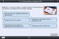 Интерактивные курсы. Обществознание 7 классы. Базовый - «globural.ru» - Улан-Удэ
