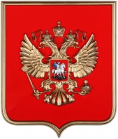 Герб России на щите из пластика (42 х 50 см) - «globural.ru» - Улан-Удэ