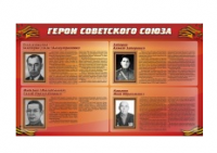 Стенд "Герои Советского Союза" (дизайн по вашим материалам) 2x1,2 - «globural.ru» - Улан-Удэ