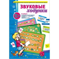 Звуковые ходунки З-Зь, С-Сь, Ц - «globural.ru» - Улан-Удэ