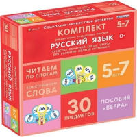 Комплект динамических раздаточных пособий. Средства обратной связи (веера). Русский язык. Читаем по слогам 5-7 лет. - «globural.ru» - Улан-Удэ