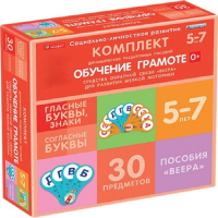 Комплект динамических раздаточных пособий. Средства обратной связи (веера). Обучение грамоте 5-7 лет. - «globural.ru» - Улан-Удэ