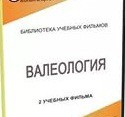 DVD "Валеология" - «globural.ru» - Улан-Удэ