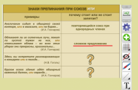 ОС3 Интерактивная Доска 3.0. - «globural.ru» - Улан-Удэ