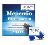 Программно-дидактический комплекс "Мерсибо Интерактив" для сенсорных панелей (USB) - «globural.ru» - Улан-Удэ