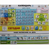 Календарь - планер "ДЛЯ ДОМА" - «globural.ru» - Улан-Удэ