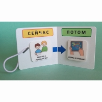 Карманный планшет "СЕЙЧАС - ПОТОМ" - «globural.ru» - Улан-Удэ