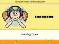 Учим английские слова. (Учебно-методический комплект). - «globural.ru» - Улан-Удэ