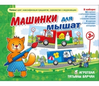 Комплект настольных развивающих игр по тематике предмета "Окружающий мир" (вариант 5) - «globural.ru» - Улан-Удэ