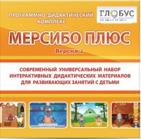 Программный комплекс "Мерсибо плюс" (USB носителе, версия 2) - «globural.ru» - Улан-Удэ