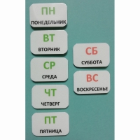 Набор карточек "Дни недели" - «globural.ru» - Улан-Удэ