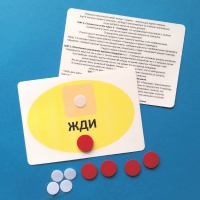 Планшет "ЖДИ" с жетонами размером А6 - «globural.ru» - Улан-Удэ