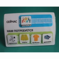 Расписание "Сейчас- Нам потребуется" - «globural.ru» - Улан-Удэ