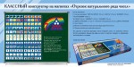 «Отрезок натурального ряда чисел» классный конструктор на магнитах. Демонстрационный материал для уроков математики. - «globural.ru» - Улан-Удэ