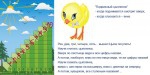 «Лесенка для счета» интерактивная таблица с подвижным цыпленком на магните. - «globural.ru» - Улан-Удэ