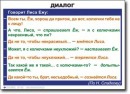 Русский язык. "Синтаксис и пунктуация." Обобщающие таблицы для 5-11 классов Таблицы по русскому языку. Учебно наглядные пособия - «globural.ru» - Улан-Удэ
