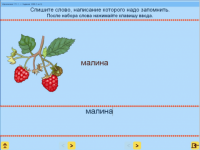 Русский язык. 1 класс. (Учебно-методический комплект). - «globural.ru» - Улан-Удэ