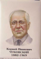 Комплект портретов "Русские писатели" для начальной школы - «globural.ru» - Улан-Удэ