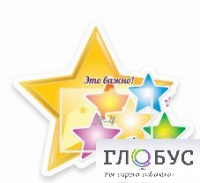 Стенд "Это важно" - «globural.ru» - Улан-Удэ