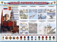 Стенд-уголок "Юный патриот России" - «globural.ru» - Улан-Удэ
