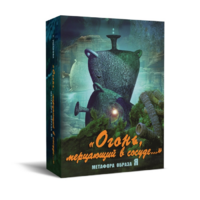 Метафорические карты "Огонь, мерцающий в сосуде. Метафора образа я" - «globural.ru» - Улан-Удэ