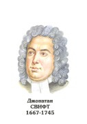 Комплект портретов "Зарубежные писатели" для начальной школы - «globural.ru» - Улан-Удэ