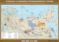 Комплект настенных учебных карт "География 8-9 классы" - «globural.ru» - Улан-Удэ