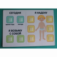 Визуальное пособие "Я надену" - «globural.ru» - Улан-Удэ