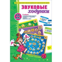 Звуковые ходунки Р-Рь, Л-Ль - «globural.ru» - Улан-Удэ