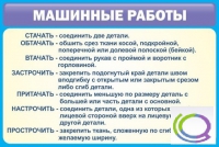 Стенд "Машинные работы" - «globural.ru» - Улан-Удэ