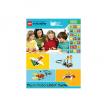 ПервоРобот LEGO WeDo. ПО. Комплект интерактивных заданий. Книга для учителя. Лицензия на класс. Win&Mac - «globural.ru» - Улан-Удэ