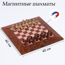 Шахматы магнитные доска и фигуры из пластика - «globural.ru» - Улан-Удэ