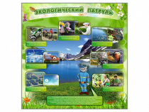 Стенд "Экологический патруль" - «globural.ru» - Улан-Удэ