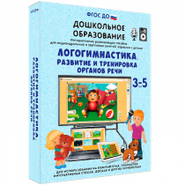 Интерактивное развивающее пособие "Логогимнастика. Развитие и тренировка органов речи" - «globural.ru» - Улан-Удэ