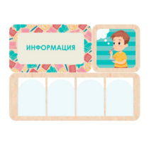 Информационный центр "Информация" 100.5 х 74 см - «globural.ru» - Улан-Удэ