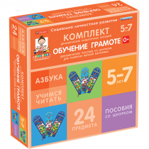 Комплект динамических раздаточных пособий со шнурком. Обучение грамоте. 5-7 лет - «globural.ru» - Улан-Удэ