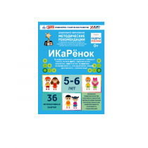 Интерактивное пособие инженерно-технической направленности по робототехники конструкторов Aikiro и Лева "ИКаРёнок"  - «globural.ru» - Улан-Удэ