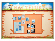 Учебно-развивающий комплект "Мастерок" - «globural.ru» - Улан-Удэ