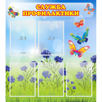 Стенд "Служба профилактики" - «globural.ru» - Улан-Удэ