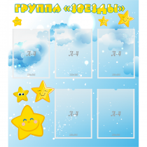 Стенд "Группа Звезды" - «globural.ru» - Улан-Удэ