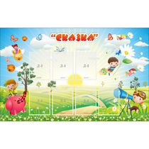 Стенд "Сказка" - «globural.ru» - Улан-Удэ