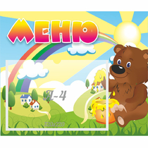 Стенд "Меню" №23 - «globural.ru» - Улан-Удэ