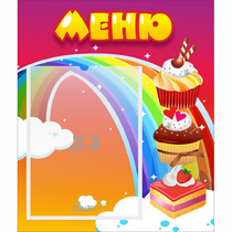 Стенд "Меню Радуга" - «globural.ru» - Улан-Удэ