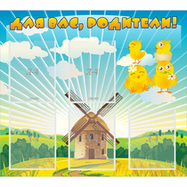 Стенд "Для вас родители!" №21 - «globural.ru» - Улан-Удэ