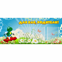 Стенд "Для вас родители!" №10 - «globural.ru» - Улан-Удэ