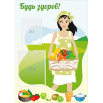 Стенд "Будь здоров!" - «globural.ru» - Улан-Удэ